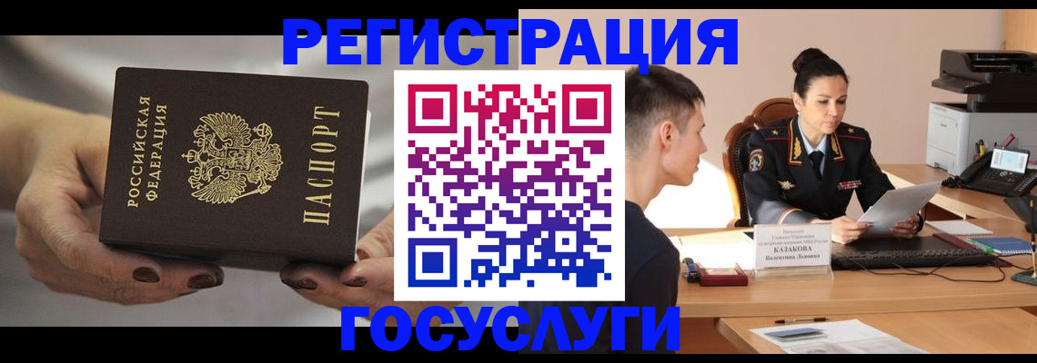 прописка иностранных граждан в Порхове