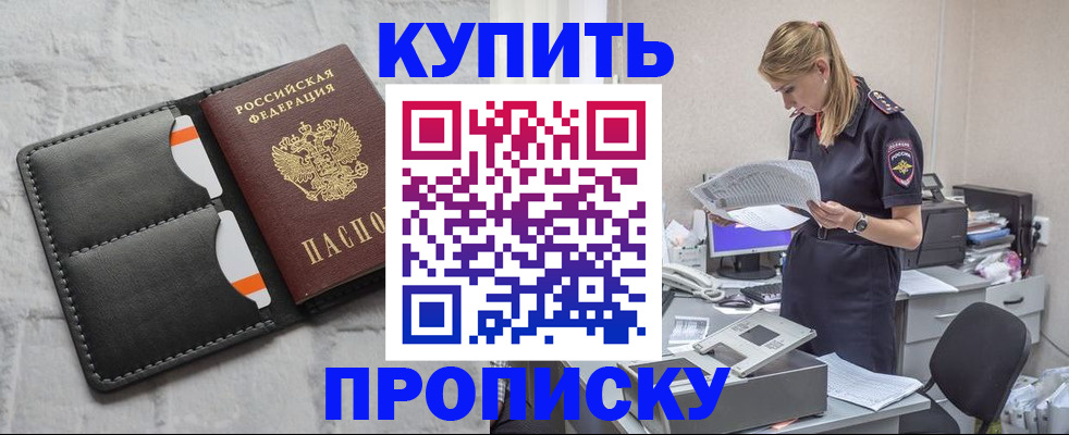 прописка гарантия в Порхове