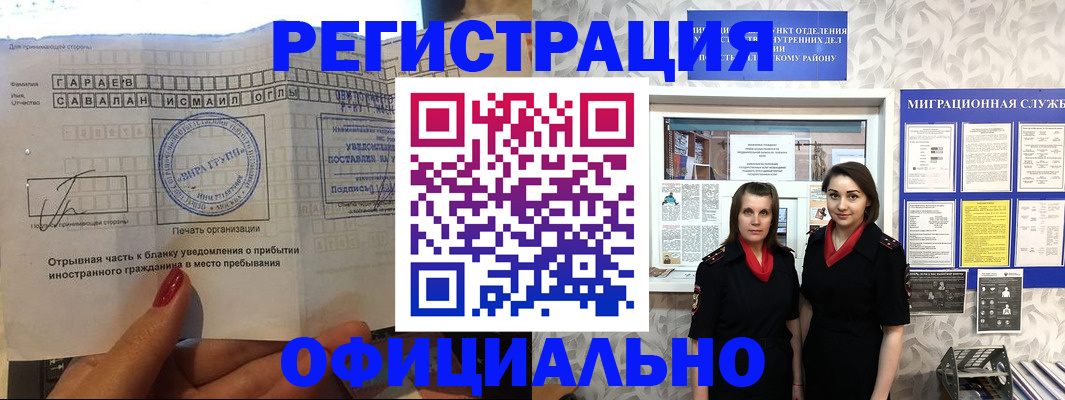временная регистрация 2025 в Порхове